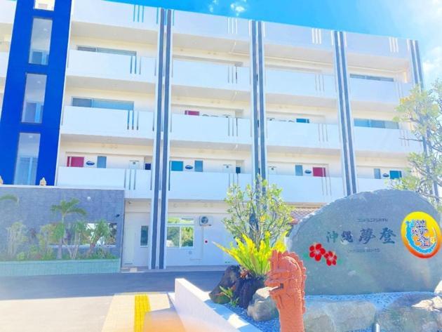 Condominium Hotel Okinawa Yumeto - Vacation Stay 32651V Nanjo Exterior foto